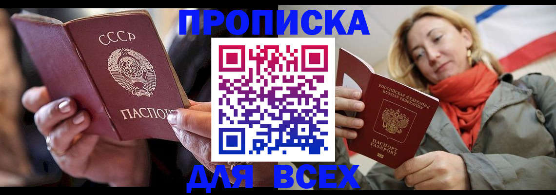 временная регистрация адрес в Белебее