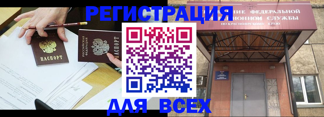 прописка законно в Белебее